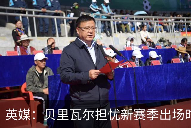 英媒：贝里瓦尔担忧新赛季出场时间 已告知热刺希望今夏永久转会